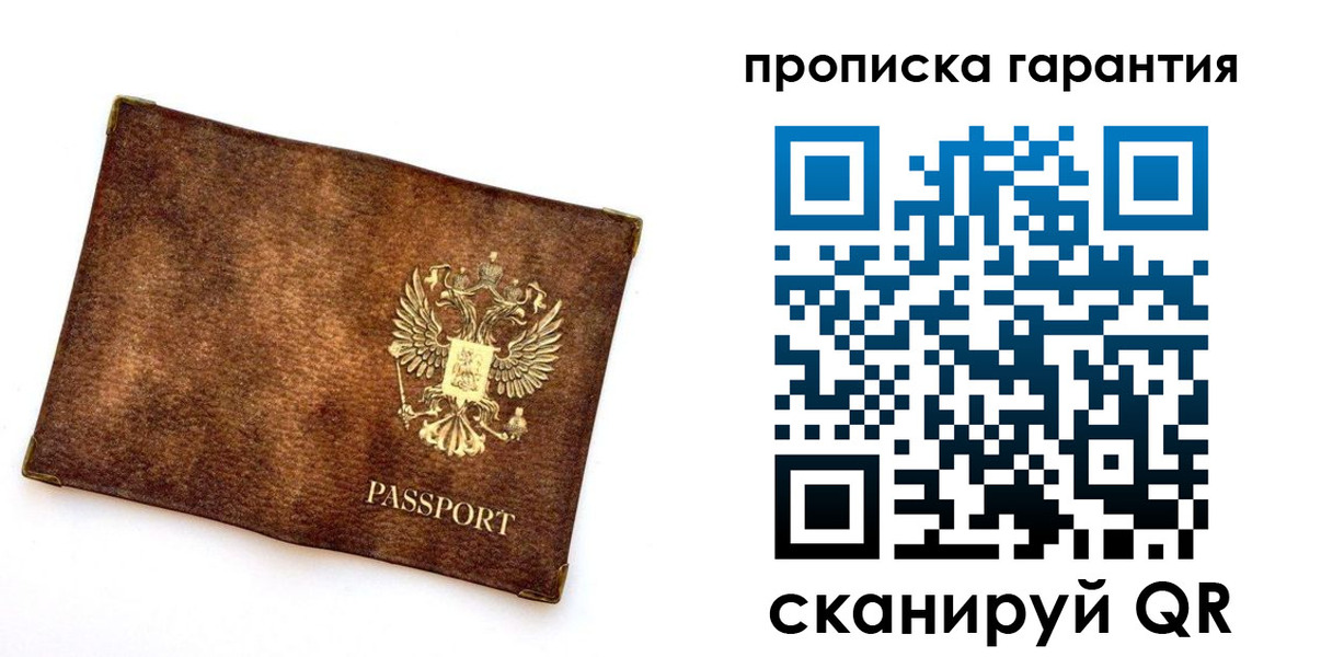 прописка иностранных граждан в Ноябрьске