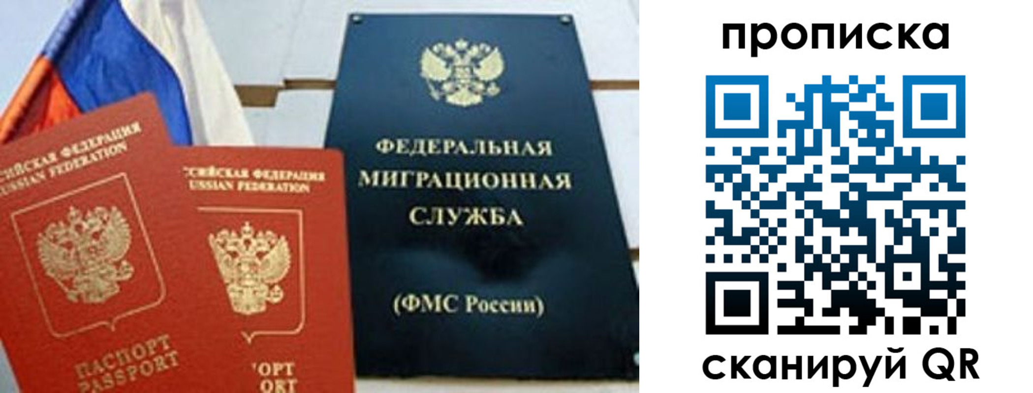 где прописаться в Ноябрьске