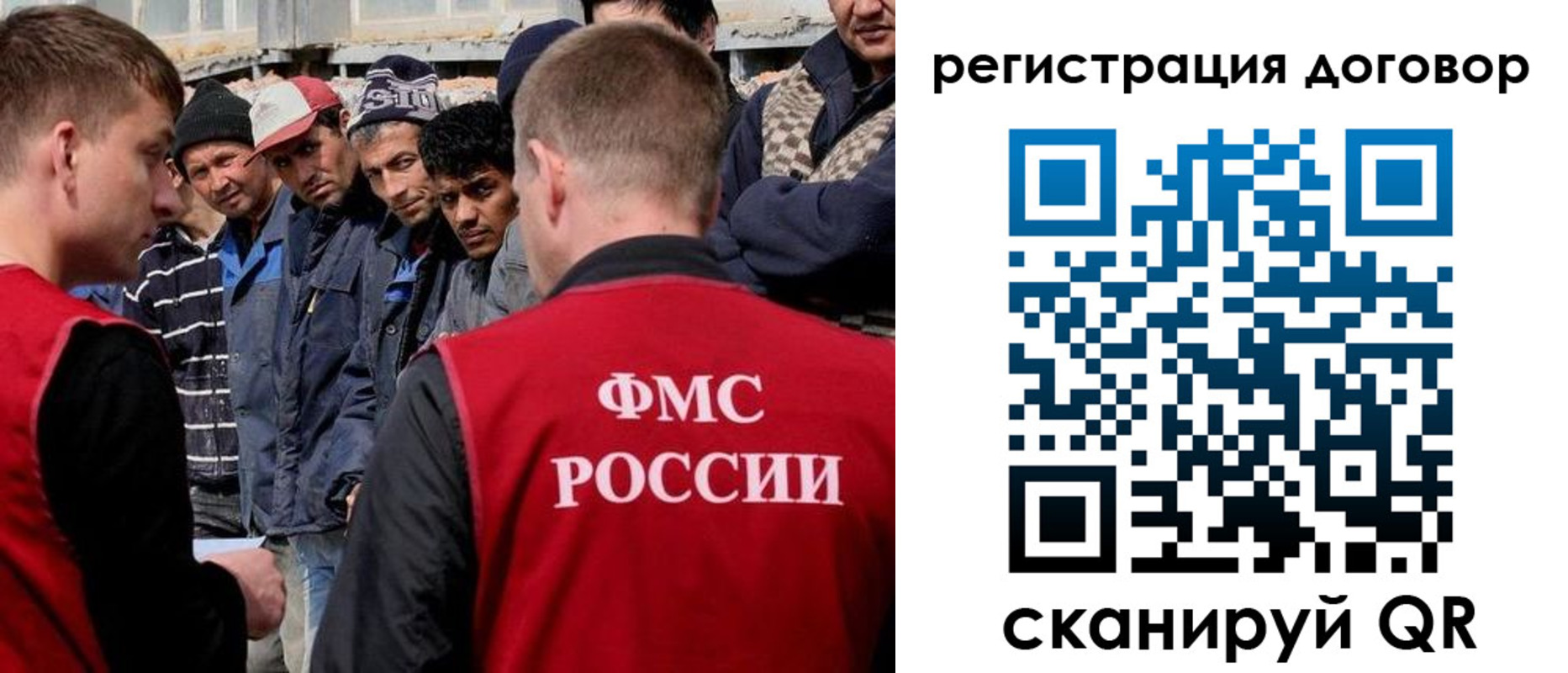 миграционный учет в Ноябрьске