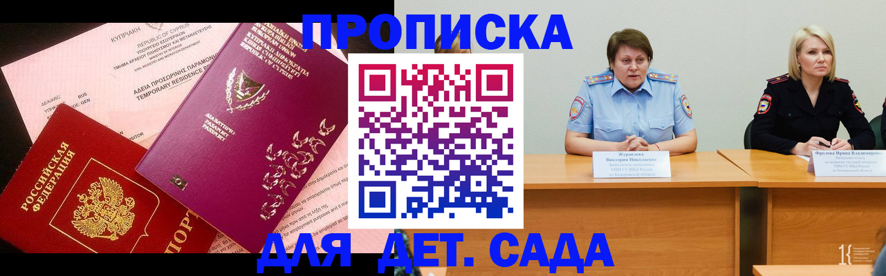 временная регистрация госуслуги в Ноябрьске