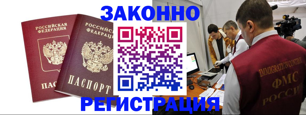 прописка для кредита в Ноябрьске