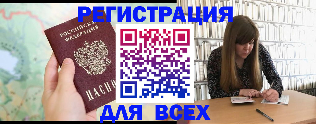 прописка ребенка в Ноябрьске