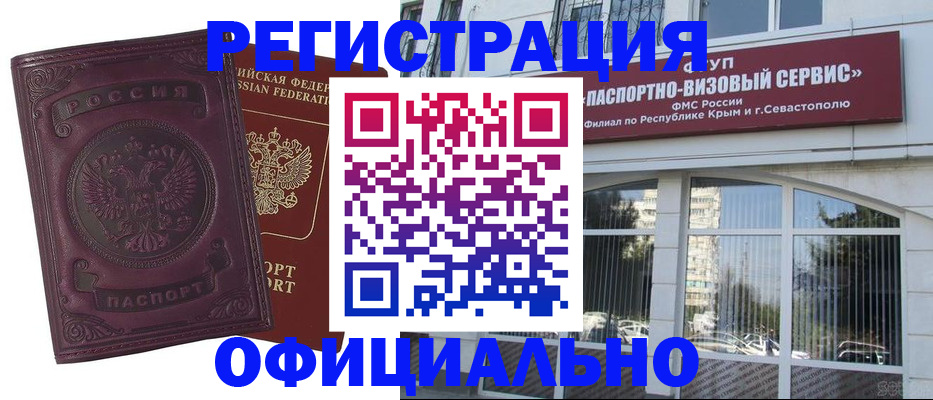 временная регистрация в Ноябрьске