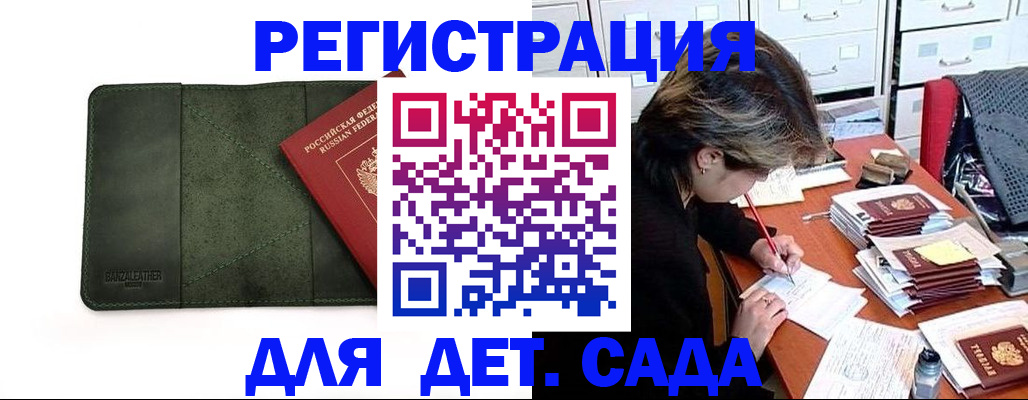 прописка иностранных граждан в Ноябрьске