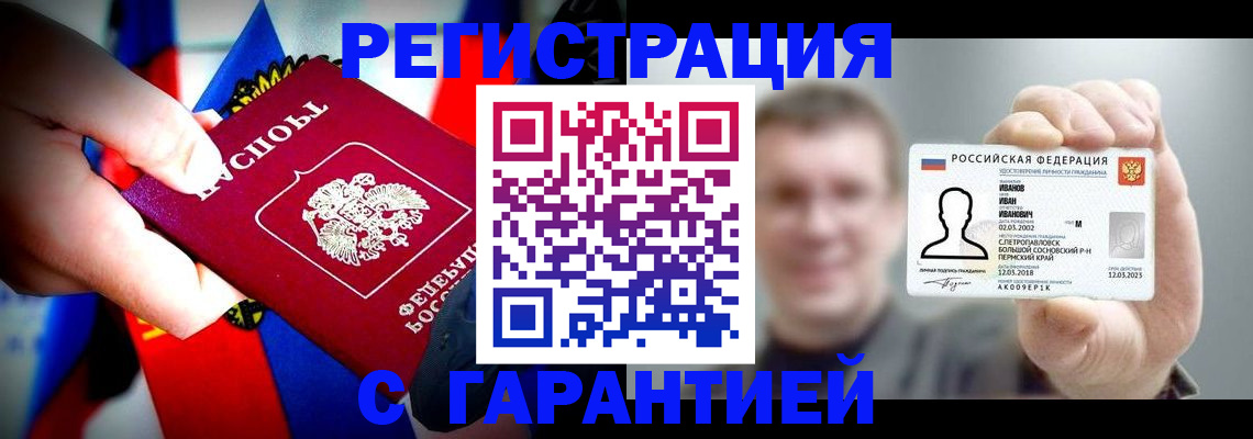 прописка для кредита в Ноябрьске