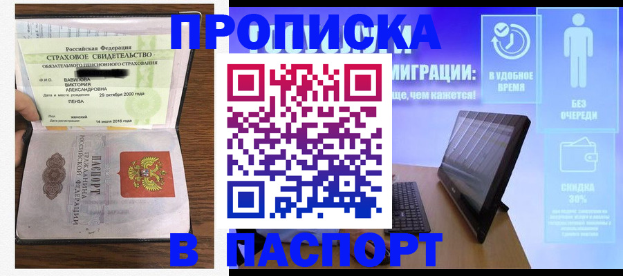 временная регистрация госуслуги в Ноябрьске