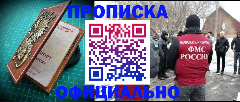 временная регистрация адрес в Ноябрьске