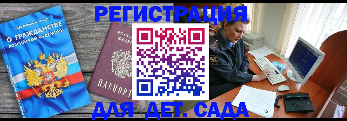 прописка гарантия в Ноябрьске